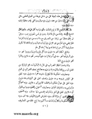 الصفحة التالية &larr;