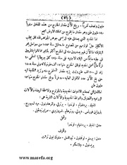 الصفحة التالية &larr;