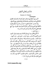 الصفحة التالية &larr;