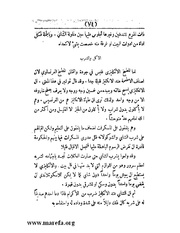 الصفحة التالية &larr;