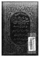 نص دعوة ابراهيم انقر على الصورة للمطالعة