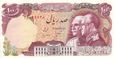 IranP108-100Rials.jpg