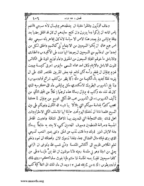 ملف:تاريخ سورية - م 4.pdf