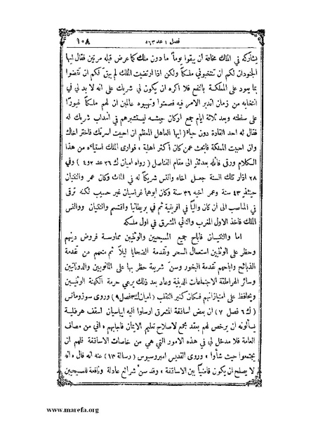 ملف:تاريخ سورية - م 4.pdf