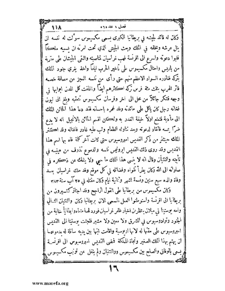 ملف:تاريخ سورية - م 4.pdf