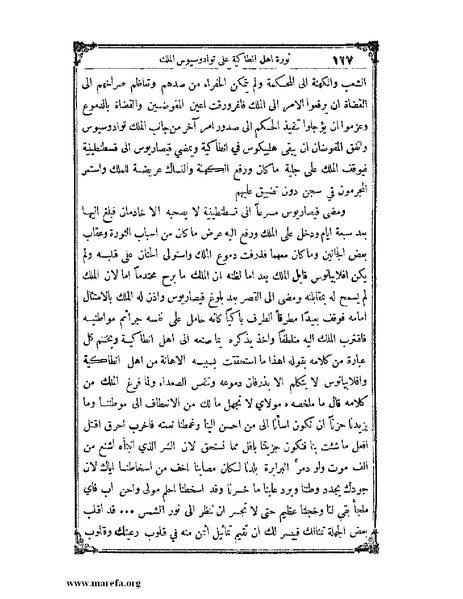 ملف:تاريخ سورية - م 4.pdf