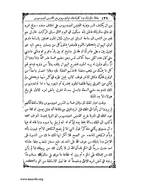 ملف:تاريخ سورية - م 4.pdf