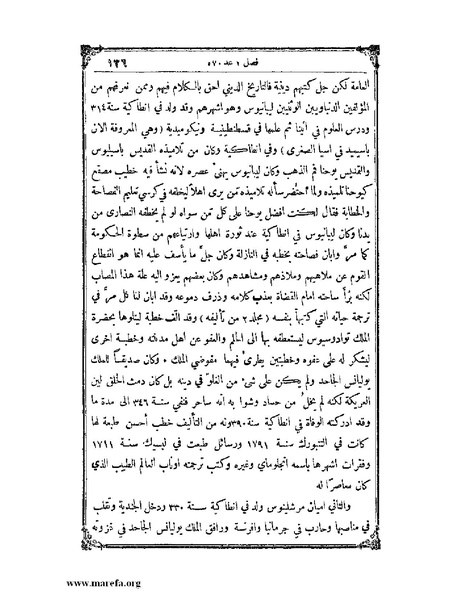 ملف:تاريخ سورية - م 4.pdf