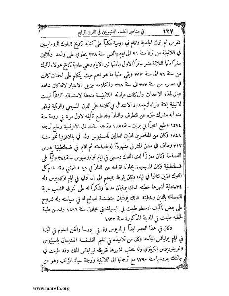 ملف:تاريخ سورية - م 4.pdf