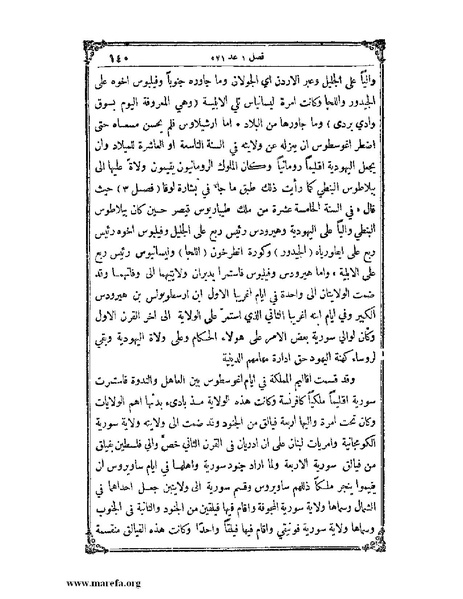 ملف:تاريخ سورية - م 4.pdf