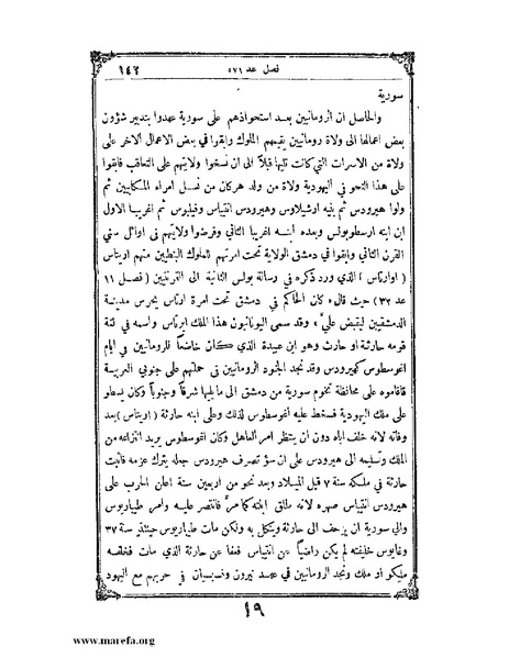 ملف:تاريخ سورية - م 4.pdf