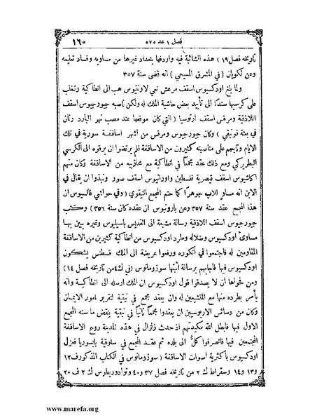 ملف:تاريخ سورية - م 4.pdf