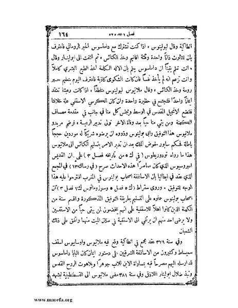 ملف:تاريخ سورية - م 4.pdf