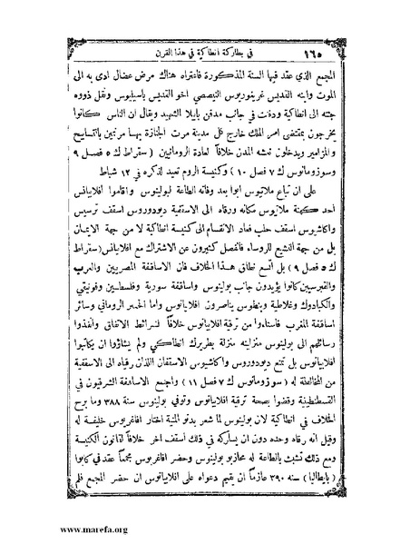 ملف:تاريخ سورية - م 4.pdf