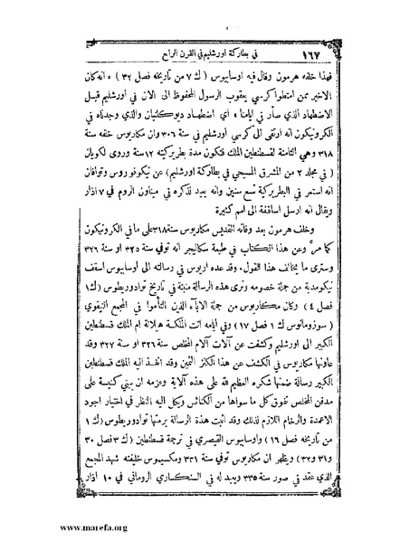 ملف:تاريخ سورية - م 4.pdf