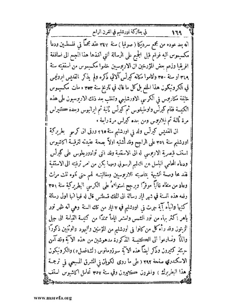 ملف:تاريخ سورية - م 4.pdf