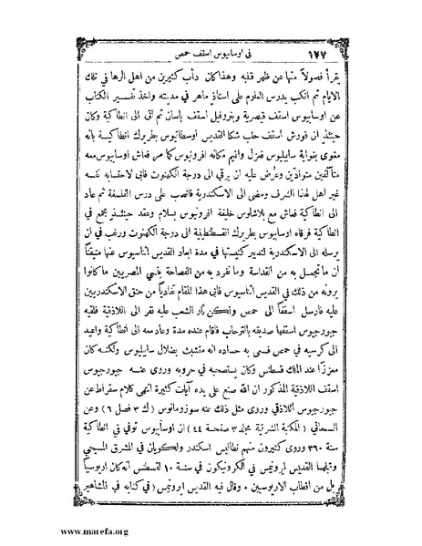 ملف:تاريخ سورية - م 4.pdf