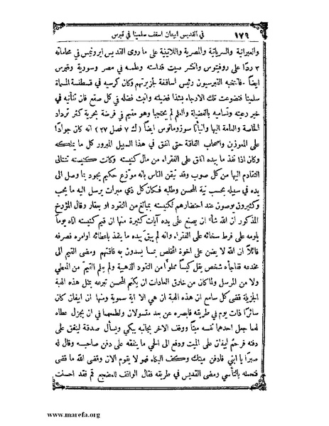 ملف:تاريخ سورية - م 4.pdf