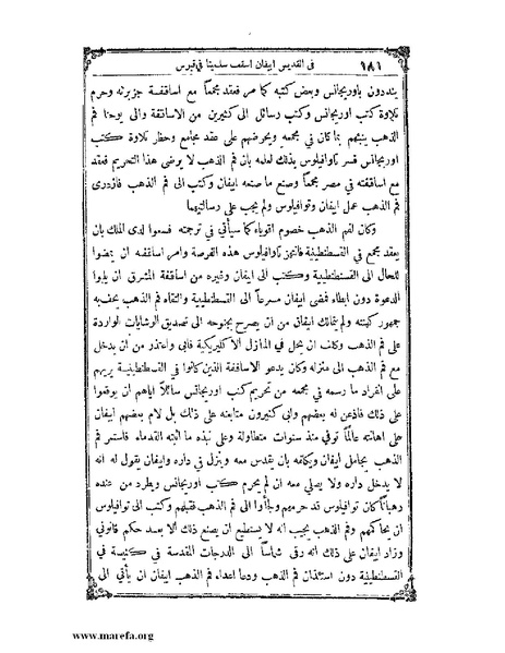 ملف:تاريخ سورية - م 4.pdf