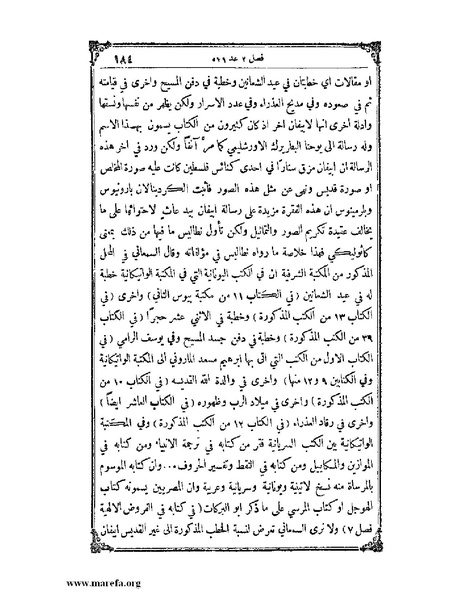 ملف:تاريخ سورية - م 4.pdf