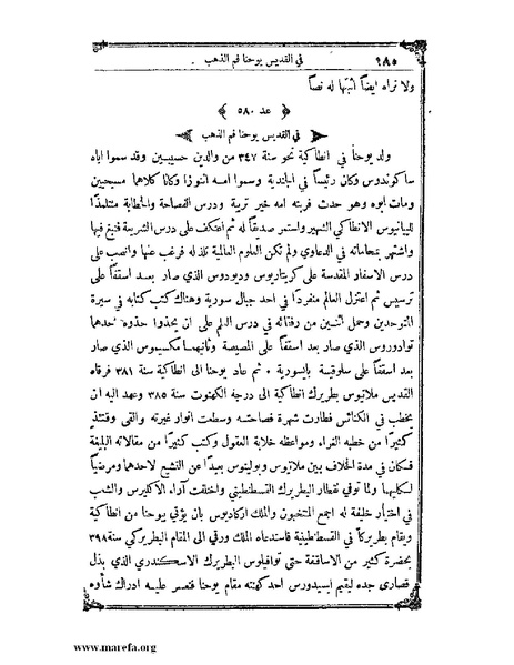 ملف:تاريخ سورية - م 4.pdf