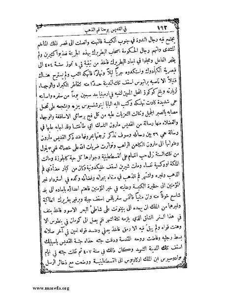 ملف:تاريخ سورية - م 4.pdf