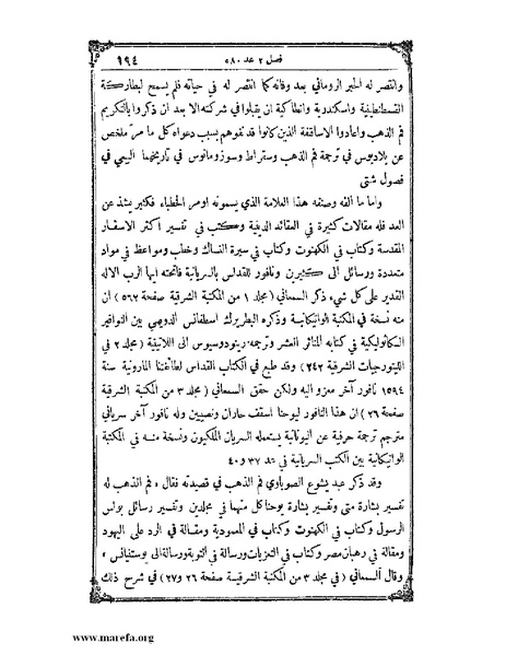 ملف:تاريخ سورية - م 4.pdf