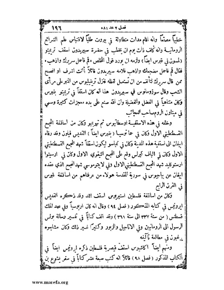 ملف:تاريخ سورية - م 4.pdf