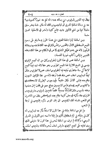 ملف:تاريخ سورية - م 4.pdf