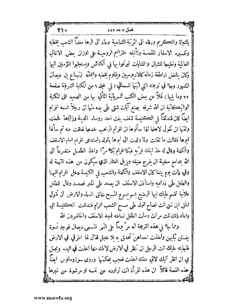 ملف:تاريخ سورية - م 4.pdf