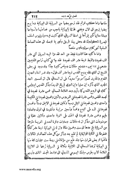 ملف:تاريخ سورية - م 4.pdf