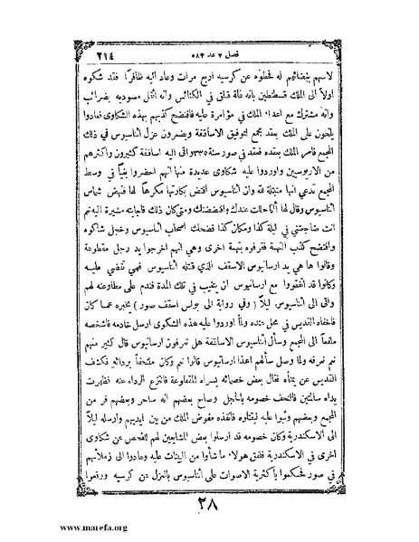 ملف:تاريخ سورية - م 4.pdf