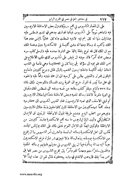 ملف:تاريخ سورية - م 4.pdf