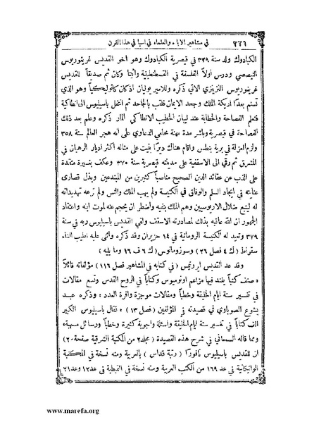 ملف:تاريخ سورية - م 4.pdf