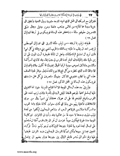 ملف:تاريخ سورية - م 4.pdf