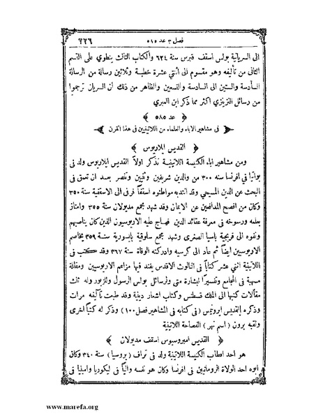 ملف:تاريخ سورية - م 4.pdf