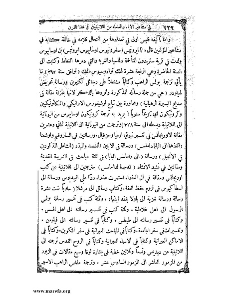 ملف:تاريخ سورية - م 4.pdf