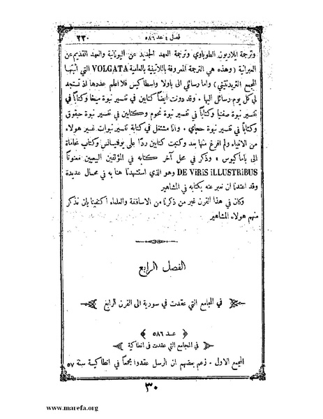 ملف:تاريخ سورية - م 4.pdf