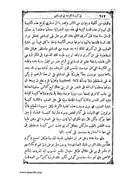 ملف:تاريخ سورية - م 4.pdf