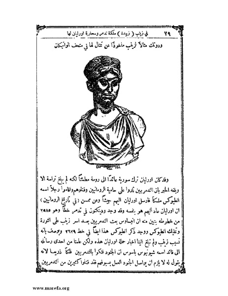 ملف:تاريخ سورية - م 4.pdf