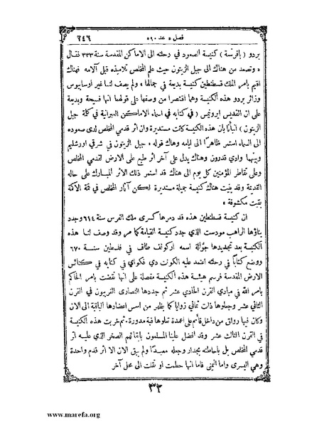 ملف:تاريخ سورية - م 4.pdf