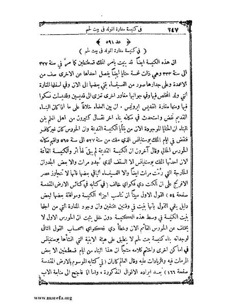 ملف:تاريخ سورية - م 4.pdf