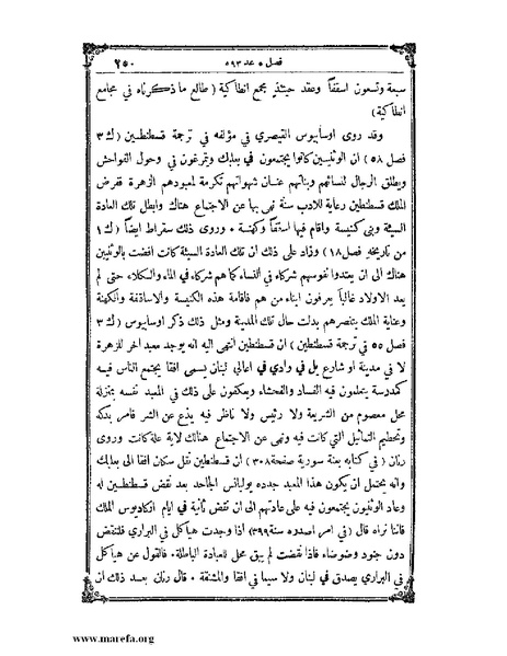 ملف:تاريخ سورية - م 4.pdf