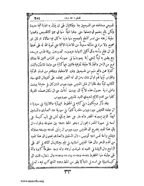 ملف:تاريخ سورية - م 4.pdf