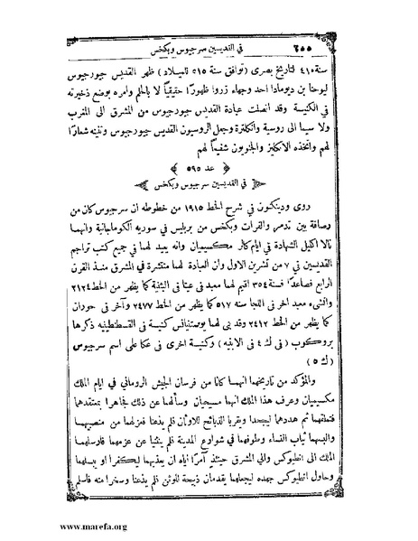 ملف:تاريخ سورية - م 4.pdf