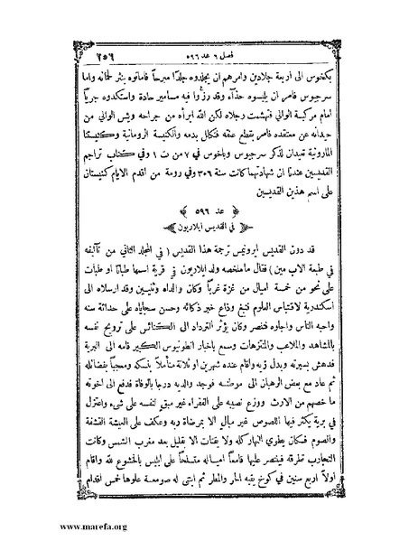 ملف:تاريخ سورية - م 4.pdf