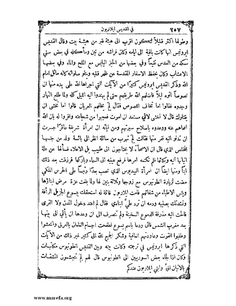 ملف:تاريخ سورية - م 4.pdf