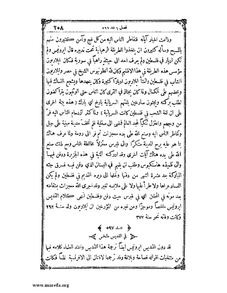 ملف:تاريخ سورية - م 4.pdf