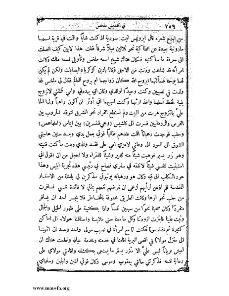 ملف:تاريخ سورية - م 4.pdf