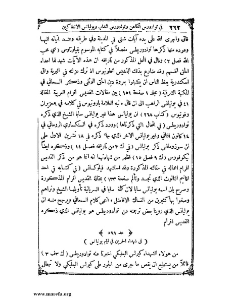 ملف:تاريخ سورية - م 4.pdf